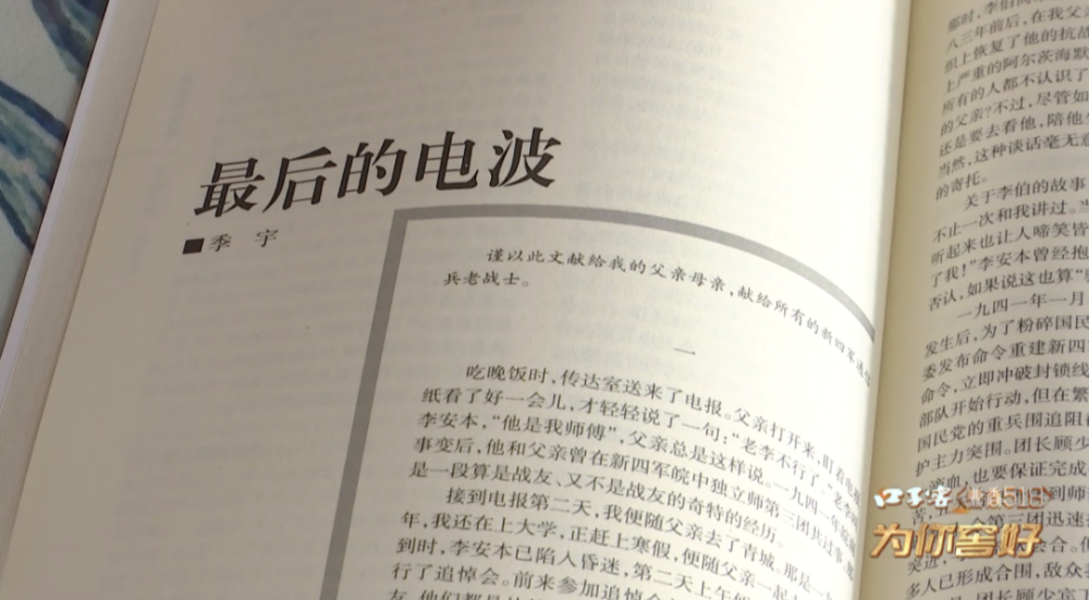 小說(shuō)中歷史與現(xiàn)實(shí)