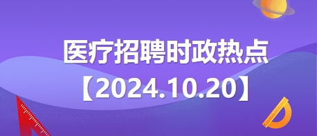 深圳最新時事熱點