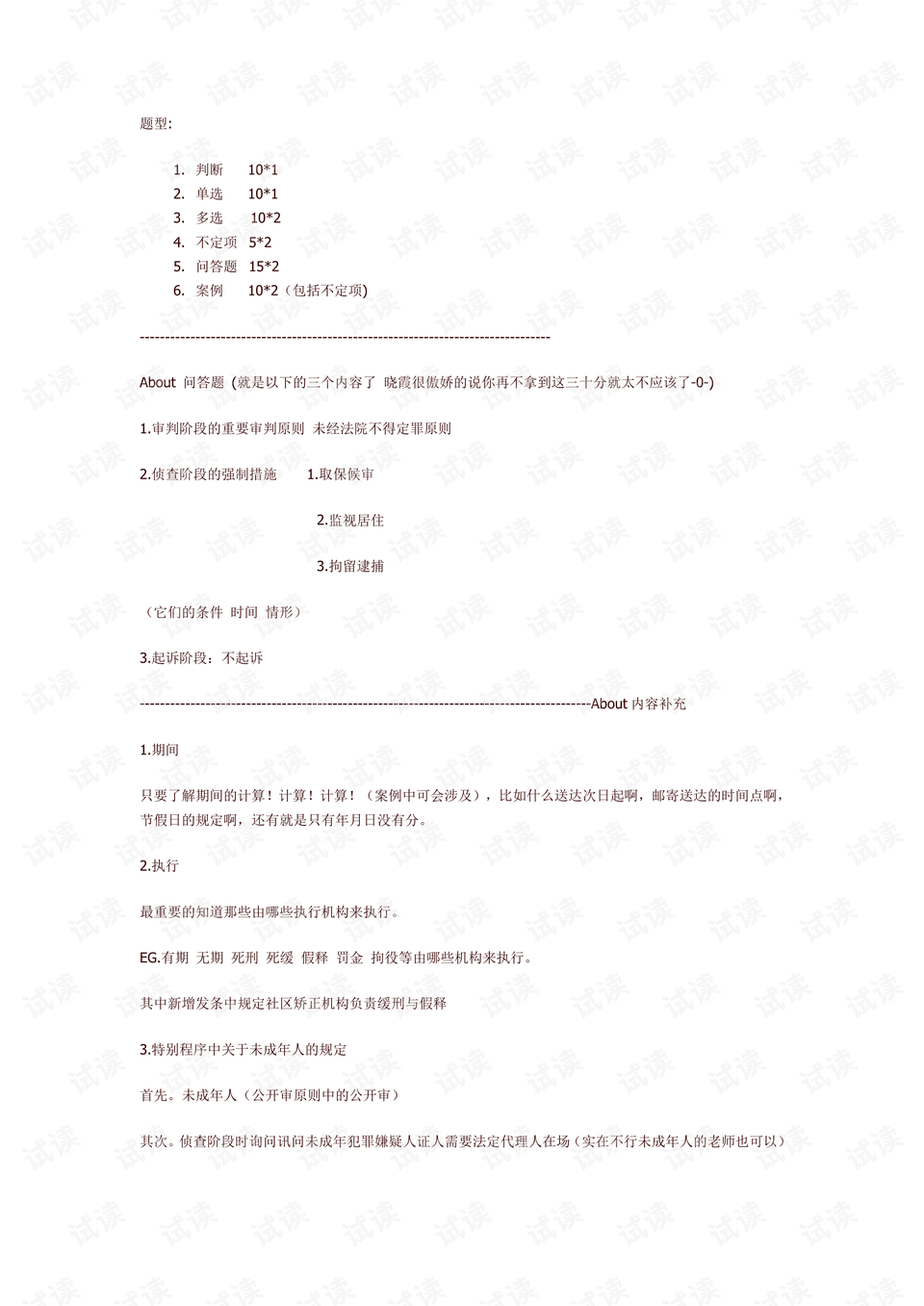 正版全年免費(fèi)資料大全視頻