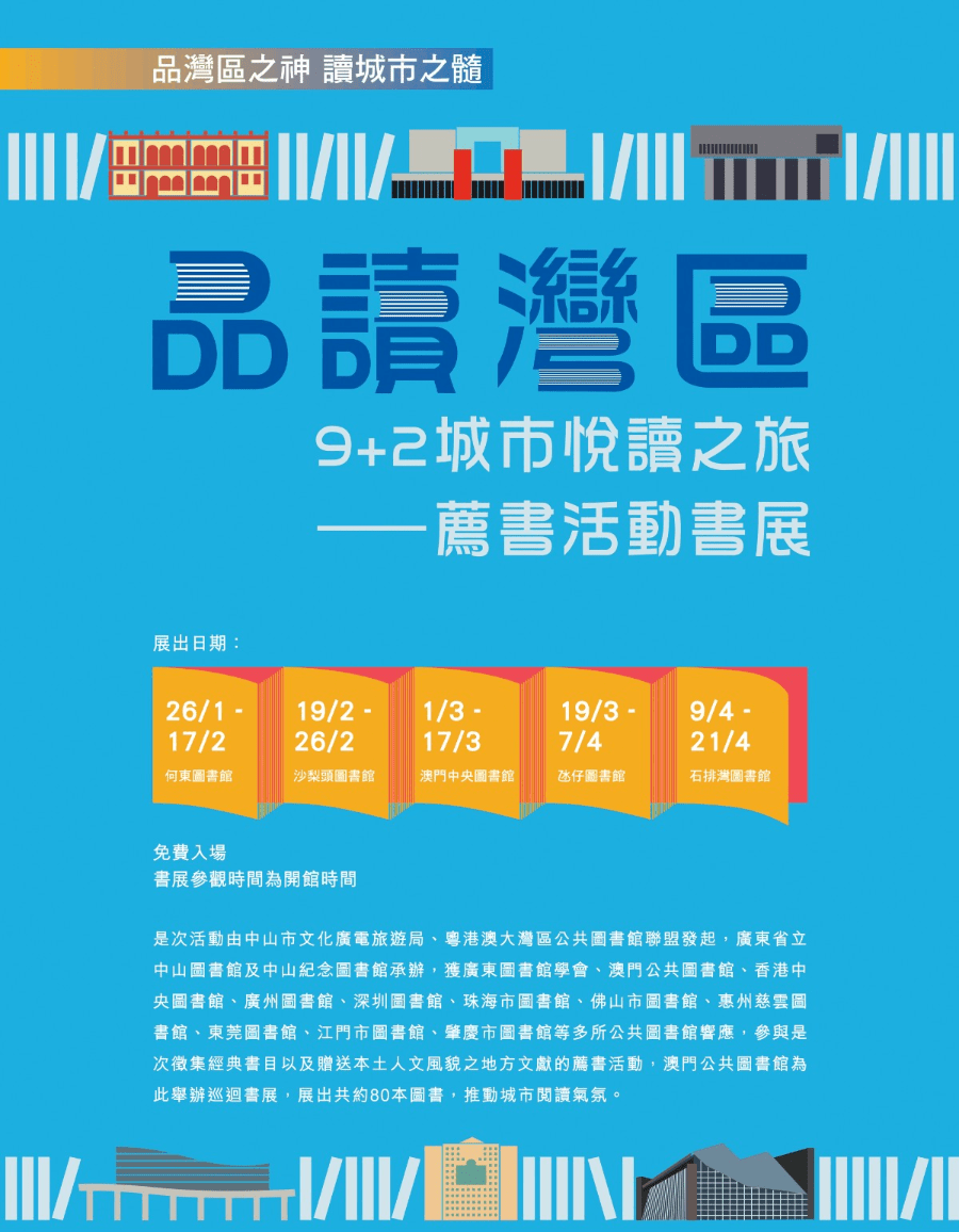 新澳門免費(fèi)資料大全新牌門