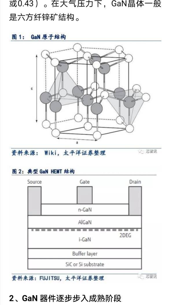 網(wǎng)絡(luò)機(jī)柜與硅晶體材料的關(guān)系