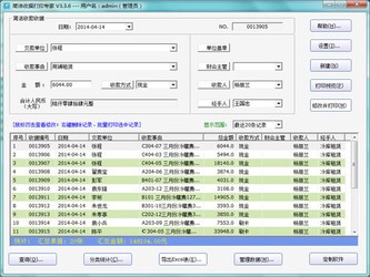 管家婆資料大全管家2020