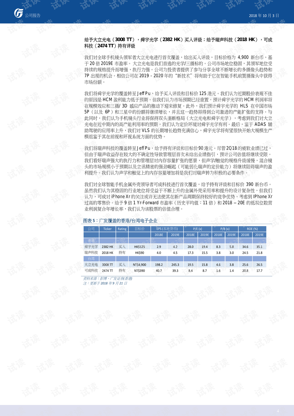 2024香港正版資料免費