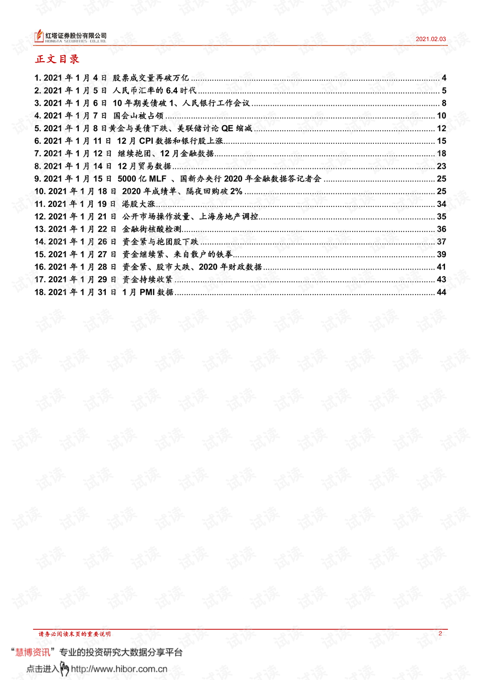 香港正版二四六歷史開獎