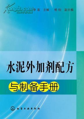 水泥外加劑配方,水泥外加劑配方全面解析說明,合理化決策實(shí)施評(píng)審_進(jìn)階款88.61.59