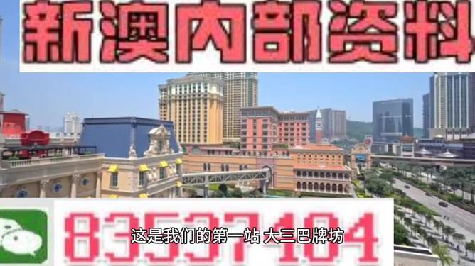 2024澳門免費正版資料大全