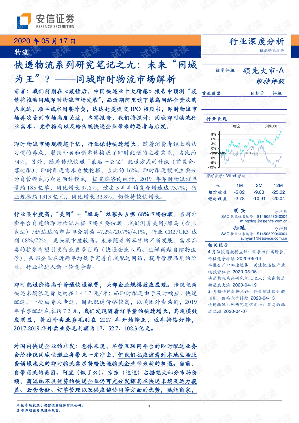 2025期168期新澳資料