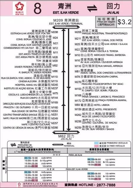 新澳門免費(fèi)資料最準(zhǔn)的資料