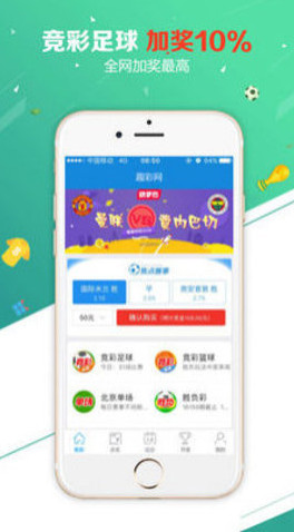 澳客彩票app手機版下載免轉(zhuǎn)網(wǎng)