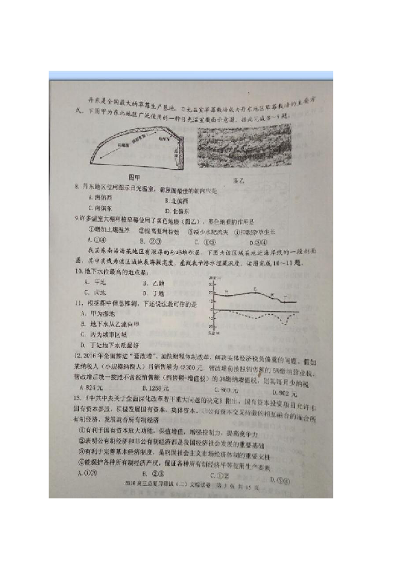 二四六澳門免費(fèi)資料大全