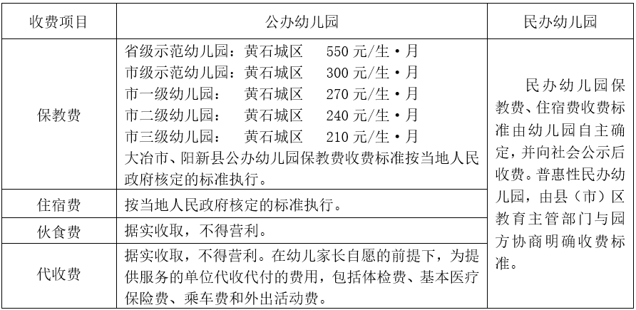 2024年12月23日 第36頁(yè)