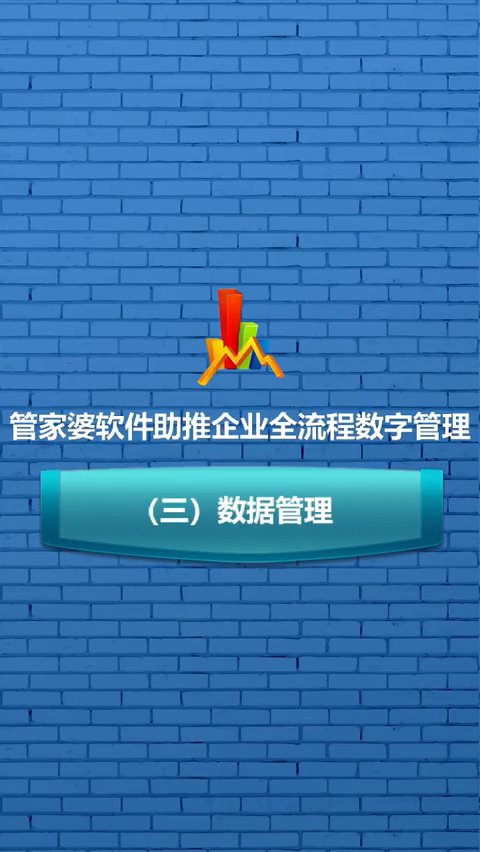 正版資料管家婆一句話,正版資料管家婆，實(shí)時說明解析與高效數(shù)據(jù)管理的新時代探索,創(chuàng)新設(shè)計(jì)計(jì)劃_鏤版45.12.86