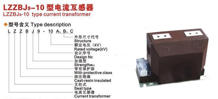 樹脂澆注電流互感器