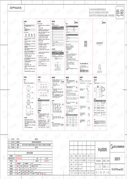 八佰圖片素材大全