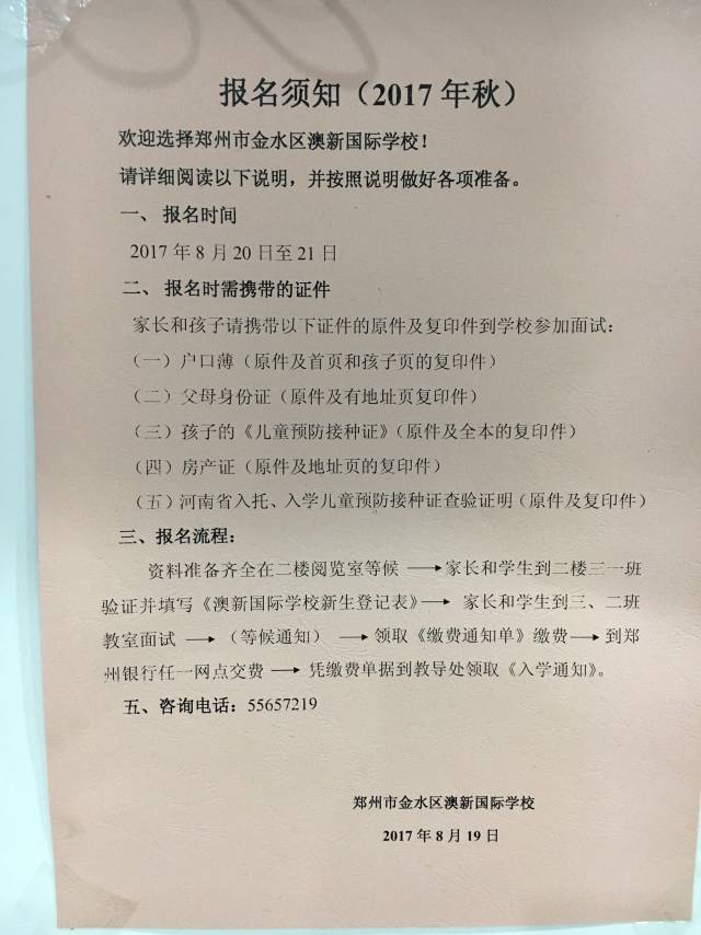 澳新國(guó)際學(xué)校文勞路,澳新國(guó)際學(xué)校文勞路，詮釋、說(shuō)明與解析,深度應(yīng)用策略數(shù)據(jù)_旗艦版90.11.64