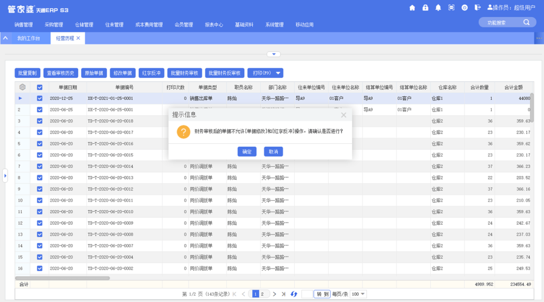 澳門管家婆開獎結果600圖庫