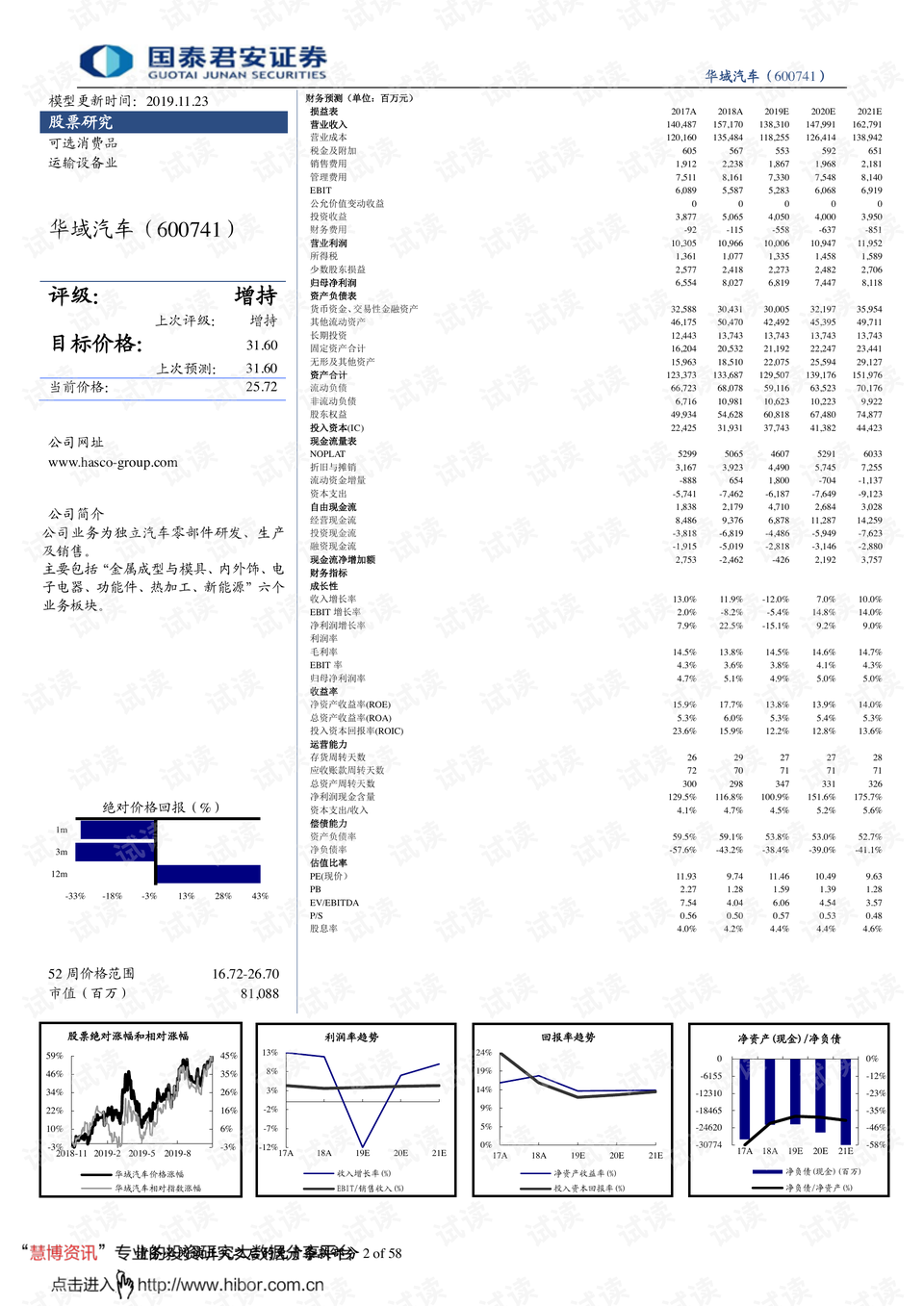 澳門20碼期期中歷史資料,澳門期期中歷史資料與精細化策略探討——Plus65.85.53視角下的探索,全面數(shù)據(jù)應(yīng)用分析_精裝版34.14.41