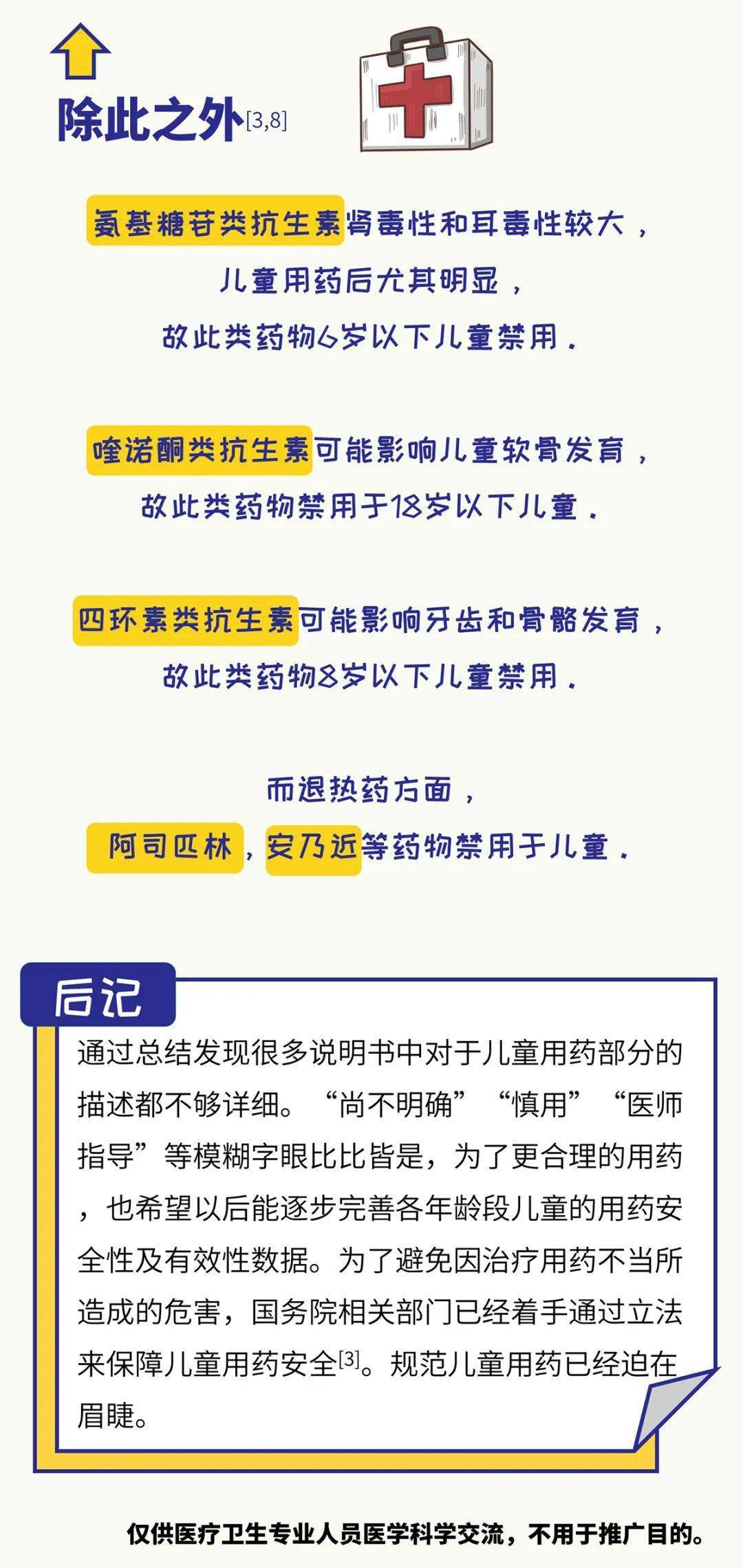 兒科的疾病類型,兒科疾病類型及其資源整合策略實(shí)施，探索未來的醫(yī)療挑戰(zhàn)與解決方案,動態(tài)解析詞匯_進(jìn)階版92.66.52