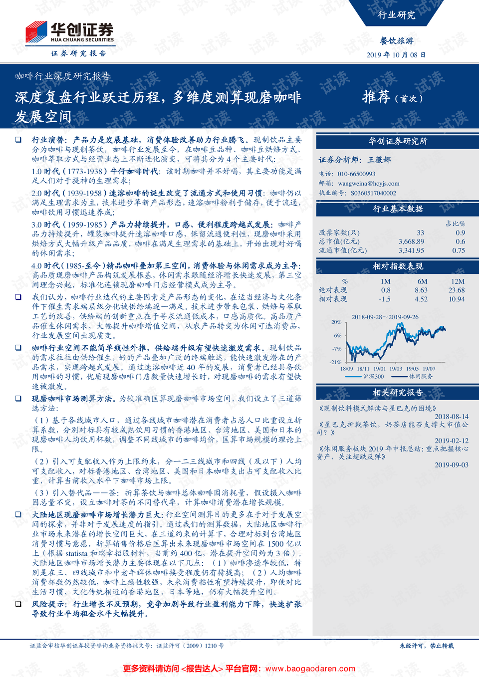 中興鞋業(yè)有限公司,中興鞋業(yè)有限公司，經(jīng)典解釋定義與版行歷程探究,專家意見解釋定義_旗艦版56.23.58