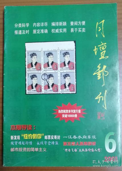 吊飾與集郵刊物哪個(gè)好,吊飾與集郵刊物哪個(gè)好，資料大全與雕版深度探討,可持續(xù)發(fā)展實(shí)施探索_經(jīng)典款40.15.61