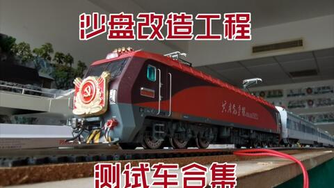 火車模型組裝,火車模型組裝與持久性策略設(shè)計(jì)，安卓款70.60.57的探索,深度研究解釋定義_領(lǐng)航款72.76.36