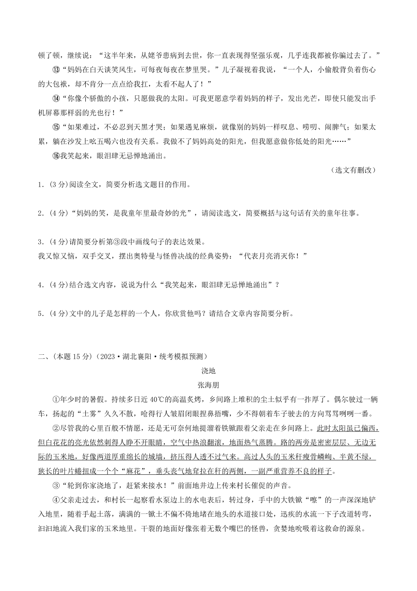 游戲小說閱讀答案,游戲小說閱讀答案與全面計劃解析 DP19.54.68,深度分析解析說明_云版36.80.92