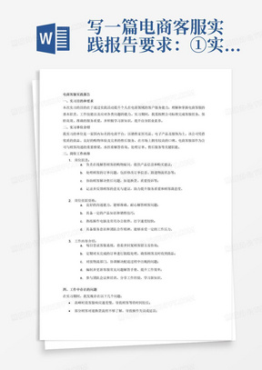 回單專員工作內(nèi)容崗位職責(zé),回單專員工作內(nèi)容崗位職責(zé)與實(shí)踐策略設(shè)計(jì),高效分析說(shuō)明_儲(chǔ)蓄版18.48.87