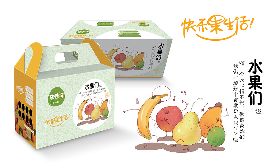 食品包裝廣告設(shè)計(jì)