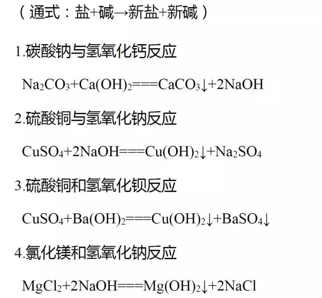 膨松劑原理化學方程式