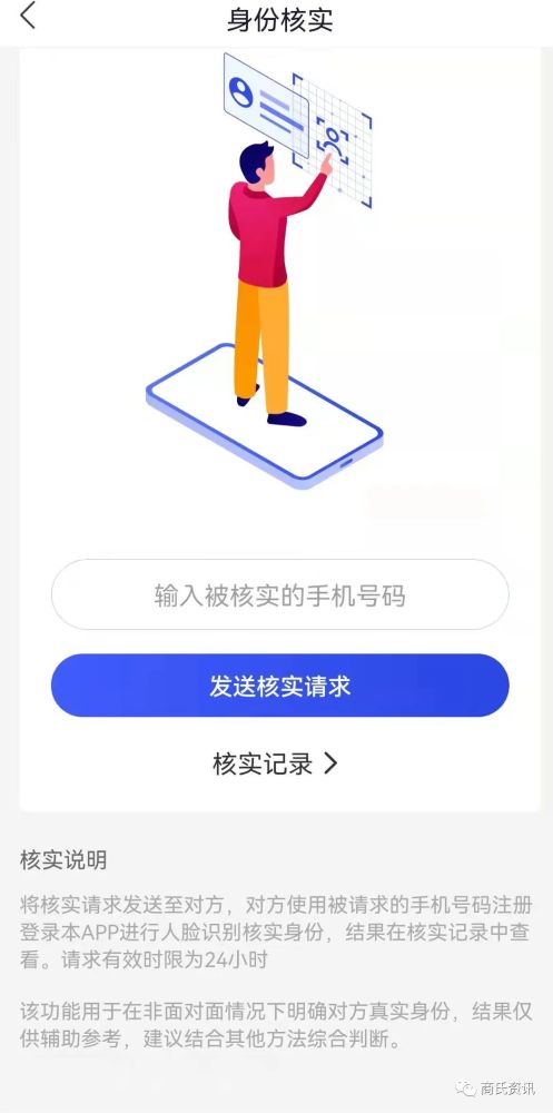 圓家反詐中心app