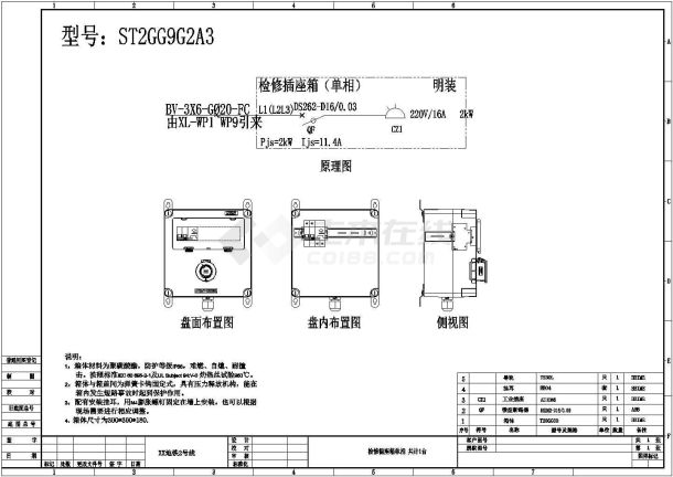 插箱結(jié)構(gòu),插箱結(jié)構(gòu)的科學(xué)分析解析說明,現(xiàn)狀說明解析_設(shè)版80.62.86