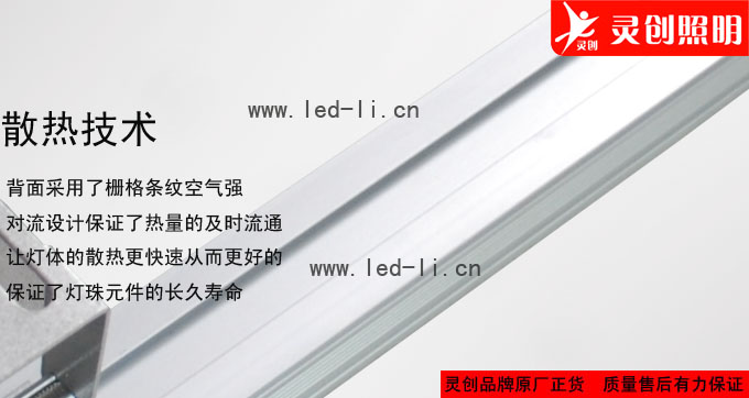 led百葉窗燈的制作方法