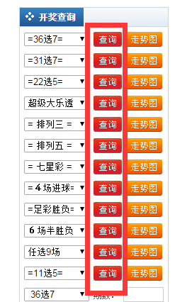 2025香港澳門彩開(kāi)獎(jiǎng)結(jié)果查詢記錄