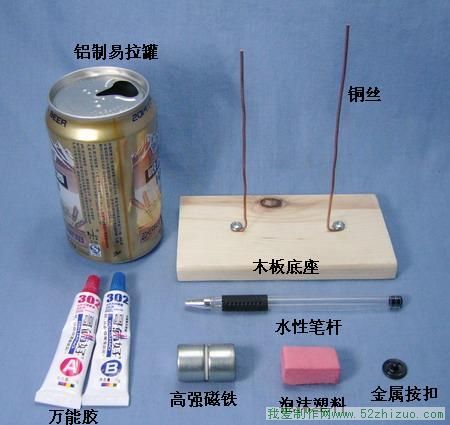 用磁鐵和電池做小制作