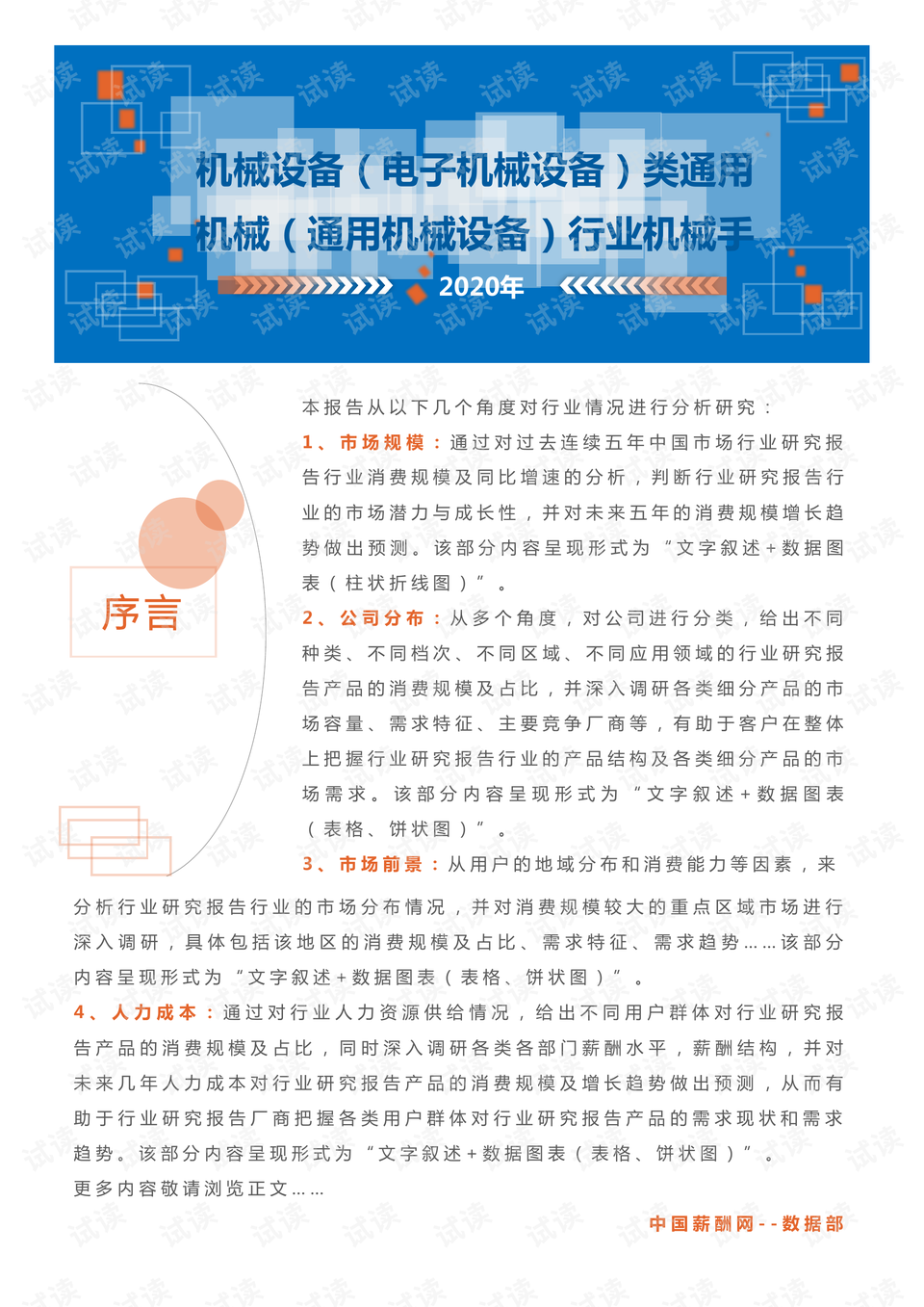 救命器材與珊瑚填色的區(qū)別