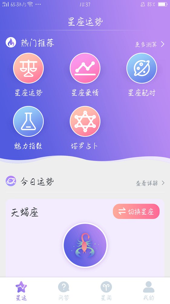 星座運(yùn)勢(shì)查詢第一星座網(wǎng)