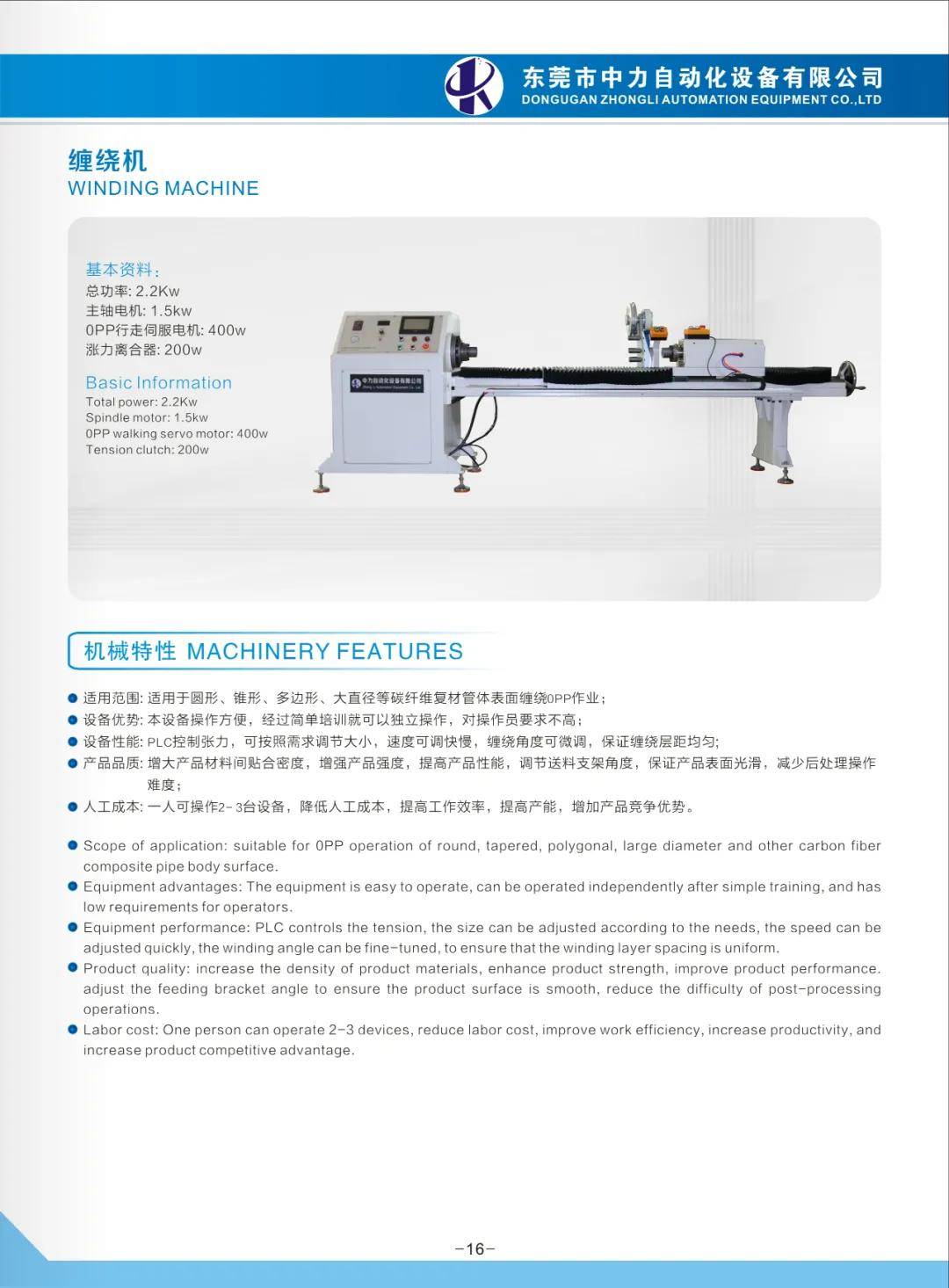 軟磁材料適合用來制作以下設(shè)備