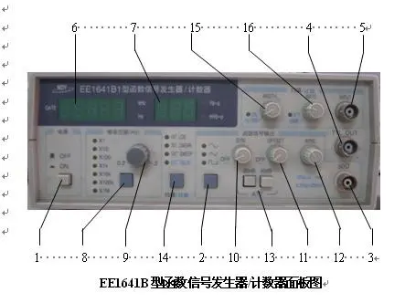 信號(hào)發(fā)生器接法