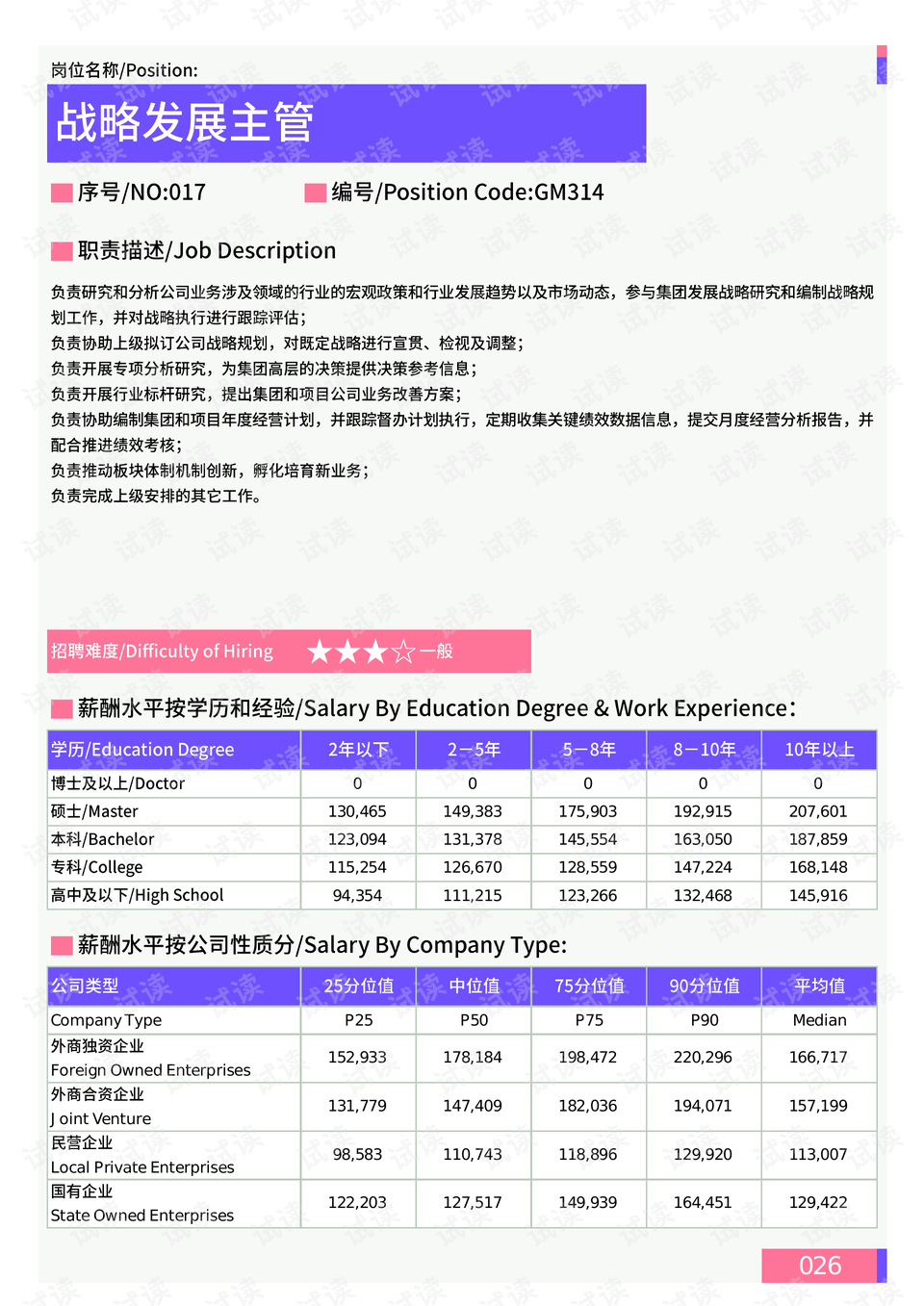 澳門水果奶奶免費(fèi)資料,澳門水果奶奶的免費(fèi)資料與深度策略數(shù)據(jù)應(yīng)用探索,前沿評(píng)估說明_拼版85.98.18