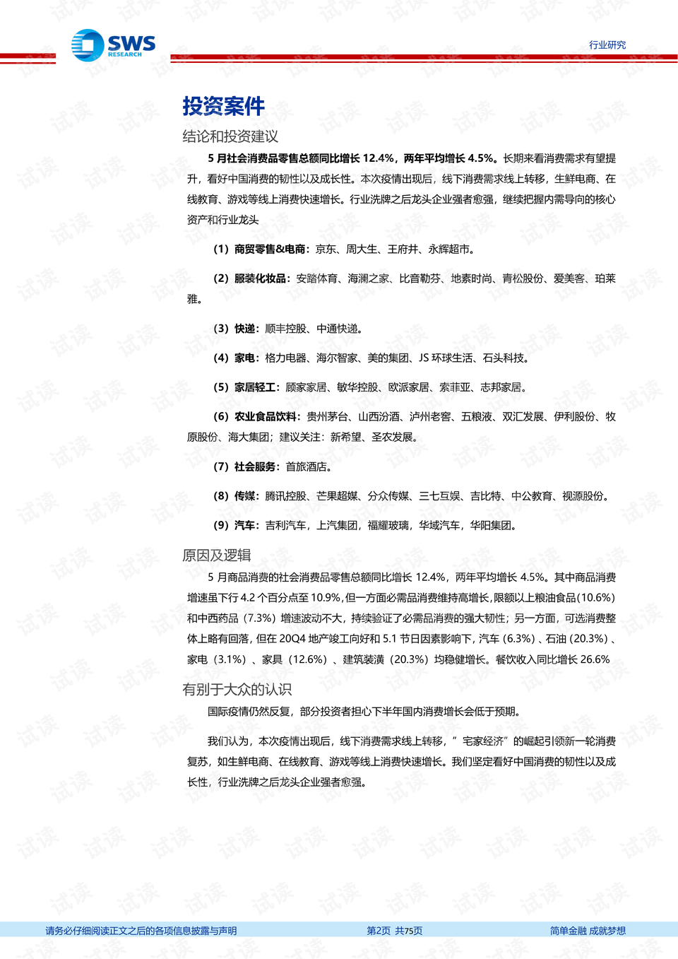 抓碼王自動更新,探索抓碼王自動更新與全面數(shù)據解釋定義的奧秘——豪華版,全面應用分析數(shù)據_The37.83.49