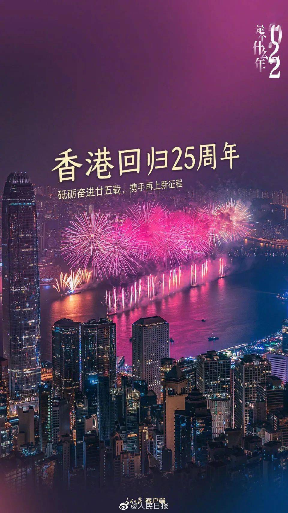 2022年香港資料大全,探索香港，2022年精選資料大全與定義解析,仿真方案實(shí)現(xiàn)_紀(jì)念版20.80.22