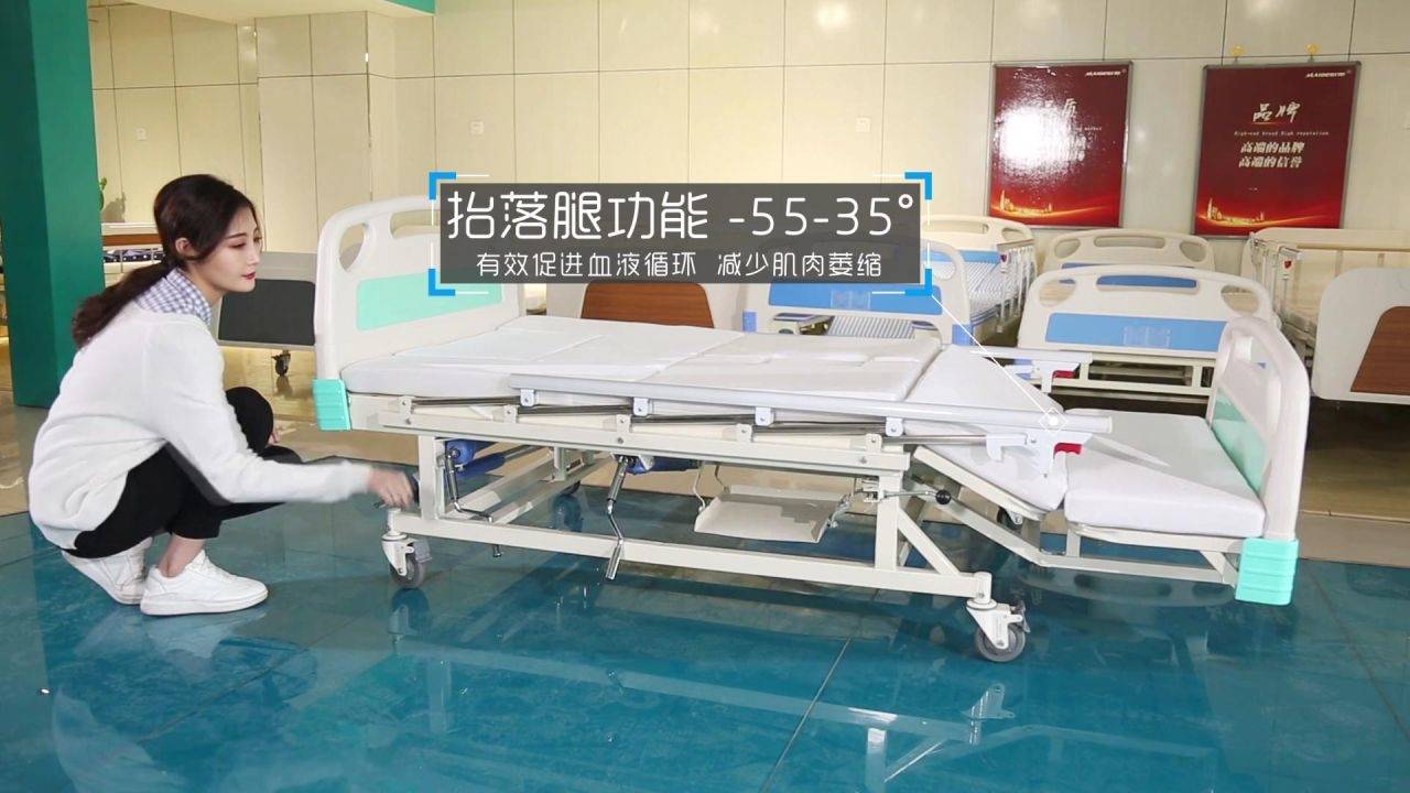 多功能護理床安裝視頻教程