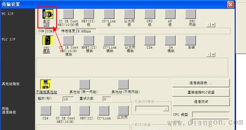 三菱PLC通訊線