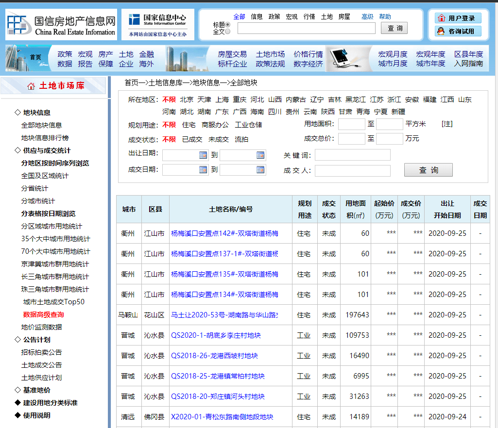 香港4777777最快開碼