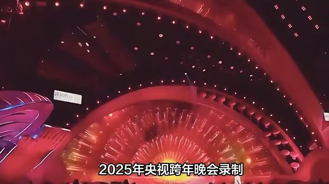 2025跨年晚會