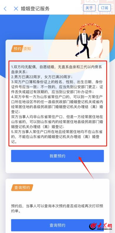 成都地鐵招聘提前預(yù)定名額？假