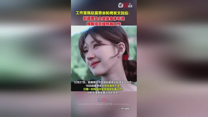 關于趙露思暫停后續(xù)所有工作的消息，目前并沒有官方來源進行確認。因此，無法確定這一消息的真實性。，如果有關于趙露思的最新消息或動態(tài)，建議關注她的官方社交媒體賬號或工作室的官方聲明，以獲取準確的信息。同時，也請尊重她的個人選擇和隱私。