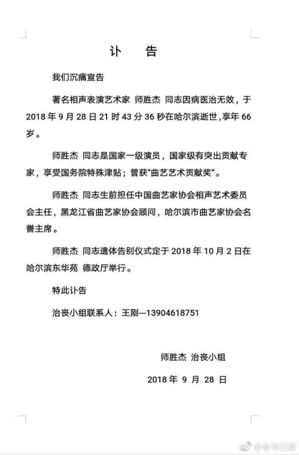 是的，百萬(wàn)粉絲網(wǎng)紅社會(huì)哥因突發(fā)疾病不幸去世。，據(jù)報(bào)道，社會(huì)哥是一位擁有眾多粉絲的網(wǎng)紅，他的離世讓許多粉絲感到震驚和悲痛。他在生活中也是一個(gè)充滿活力和熱情的人，他的突然離世提醒我們要珍惜生命，關(guān)注身體健康。，希望他的家人和朋友們能夠在這個(gè)艱難的時(shí)刻得到足夠的支持和安慰。同時(shí)，我們也應(yīng)該銘記他留下的正能量和樂(lè)觀精神，繼續(xù)前行，關(guān)注自己的健康和幸福生活。