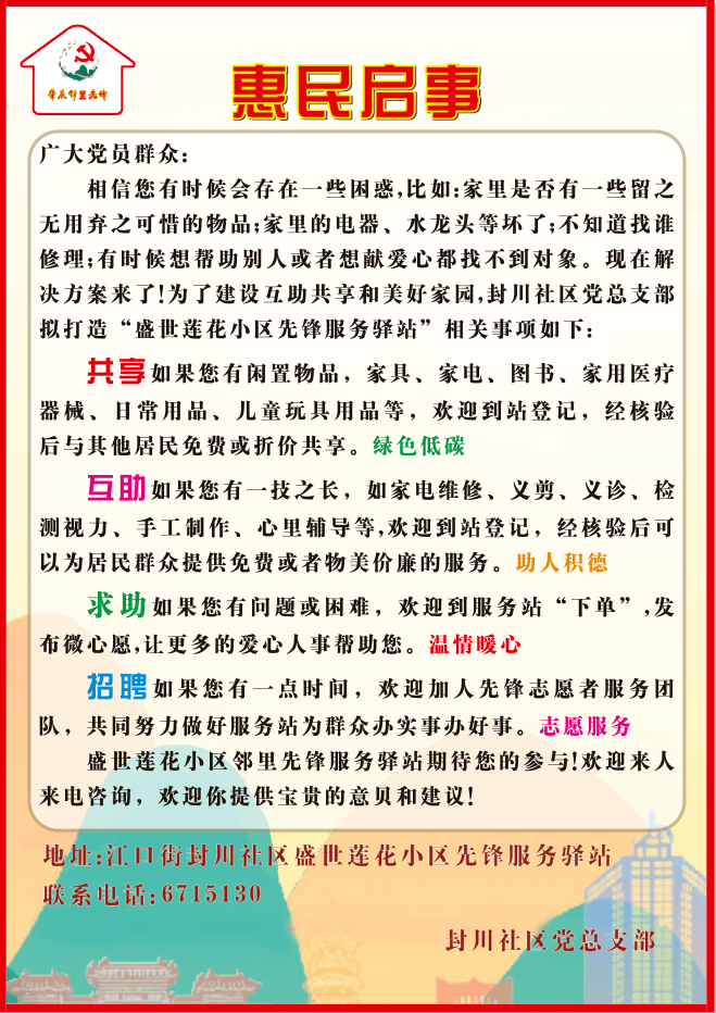 盛世蓮花譜華章主要用來贊美香港回歸祖國懷抱后的繁榮發(fā)展景象。這句話中的盛世象征著繁榮和昌盛的時(shí)代，蓮花則代表著香港的美麗和繁榮。譜華章則形象地描繪了香港在這一時(shí)代中的輝煌成就和發(fā)展歷程?？偟膩碚f，這句話表達(dá)了對(duì)香港繁榮發(fā)展的贊美和祝福。