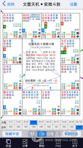 澳門資料庫48k最新版下載